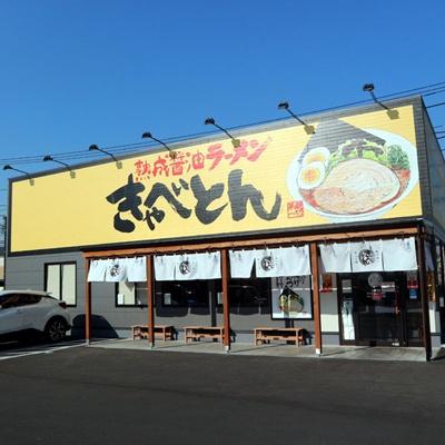_ސ쌧s̐VzˌẲ摜
