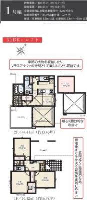 �_�ސ쌧����s�А��C��3���ڂ̐V�z��ˌ��Ă̊Ԏ��}