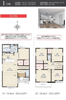 �_�ސ쌧����s���2���ڂ̐V�z��ˌ��Ă̊Ԏ��}