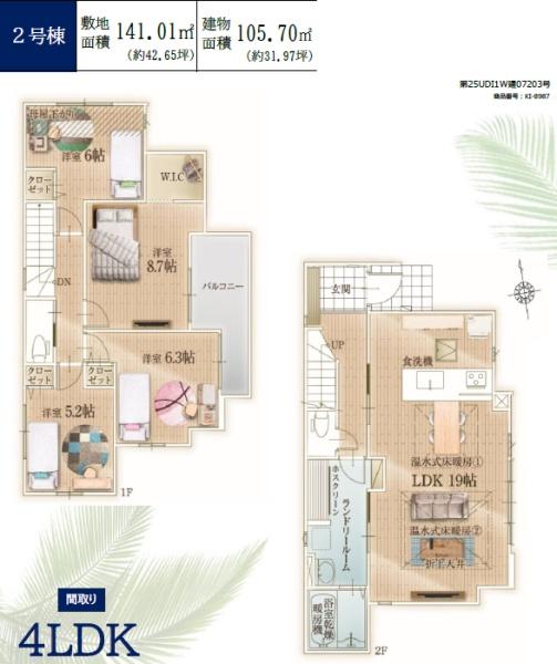 _ސ쌧sА4ڂ̐VzˌĂ̊Ԏ}