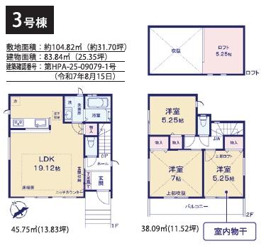 _ސ쌧sC7ڂ̐VzˌĂ̊Ԏ}