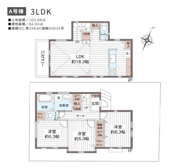 _ސ쌧sӎ3ڂ̐VzˌĂ̊Ԏ}