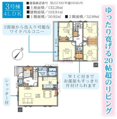 神奈川県藤沢市善行6丁目の新築一戸建ての間取り図
