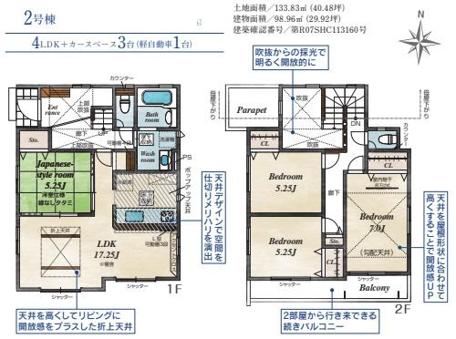 _ސ쌧s4ڂ̐VzˌĂ̊Ԏ}