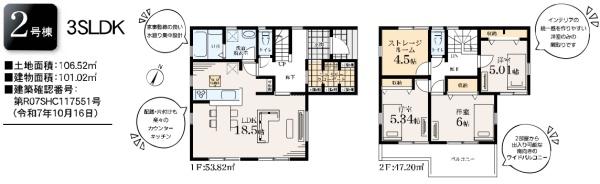 _ސ쌧sΐ6ڂ̐VzˌĂ̊Ԏ}