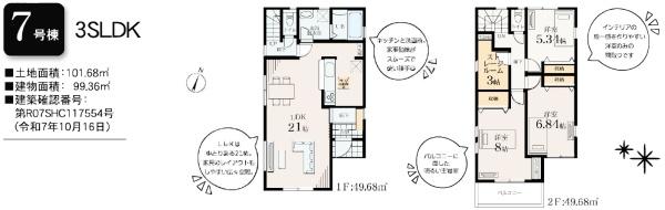 _ސ쌧sΐ6ڂ̐VzˌĂ̊Ԏ}