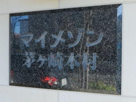 �_�ސ쌧������s�{��5���� 3-10�̒��Ã}���V�����̂��̑����n