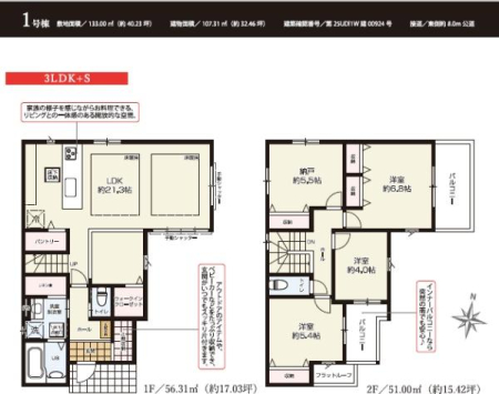 _ސ쌧s̐VzˌĂ̊Ԏ}