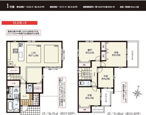 _ސ쌧s̐VzˌĂ̊Ԏ}