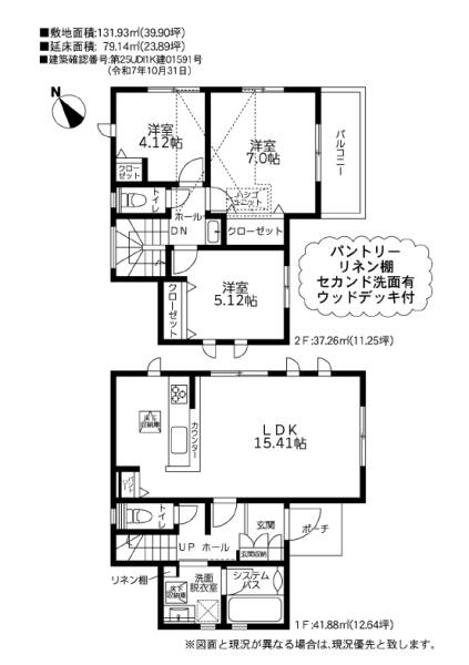 _ސ쌧sc̐VzˌĂ̊Ԏ}