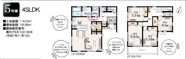 _ސ쌧syI̐VzˌĂ̊Ԏ}