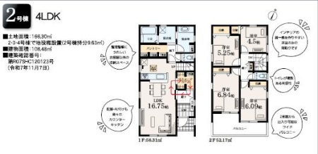 _ސ쌧syI̐VzˌĂ̊Ԏ}