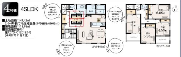 _ސ쌧syI̐VzˌĂ̊Ԏ}