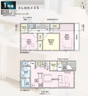 _ސ쌧sА5ڂ̐VzˌĂ̊Ԏ}