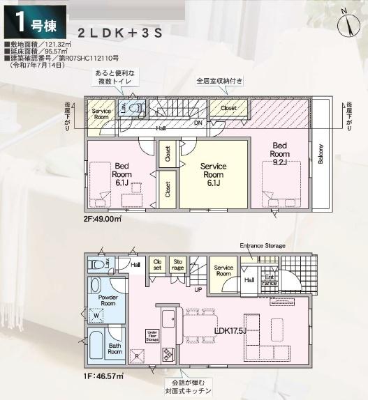 _ސ쌧sА5ڂ̐VzˌĂ̊Ԏ}