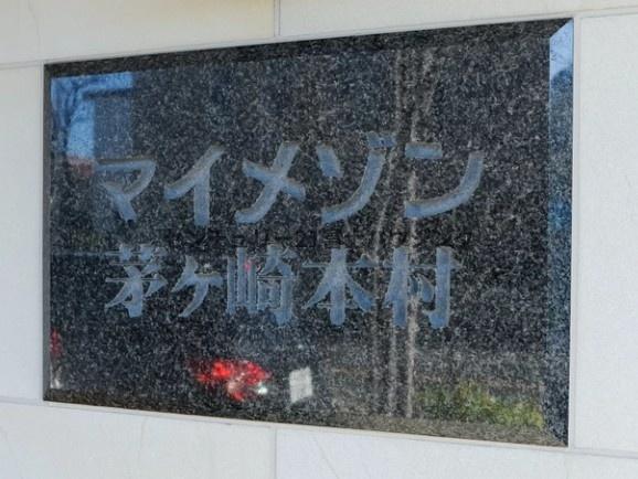 �_�ސ쌧������s�{��5���� 3-10�̒��Ã}���V�����̂��̑����n