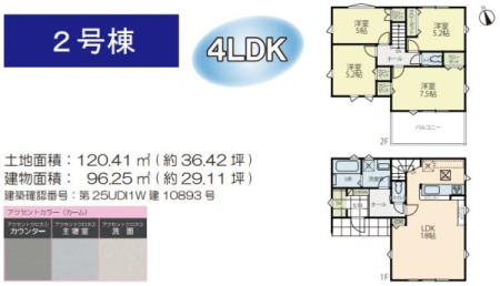 �_�ސ쌧����s���q�̐V�z��ˌ��Ă̊Ԏ��}