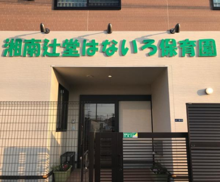 �_�ސ쌧������s�������̓y�n�̎��ӊ�