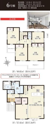 �_�ސ쌧����s�{����2���ڂ̐V�z��ˌ��Ă̋��}