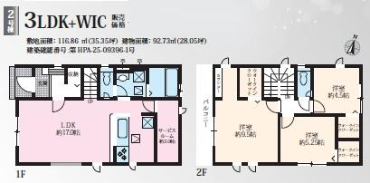 �_�ސ쌧����s�T���3���ڂ̐V�z��ˌ��Ă̊Ԏ��}