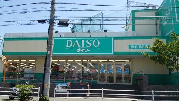 �_�ސ쌧����s�{�O�̐V�z��ˌ��Ă̎��ӊ�