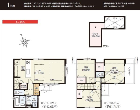 �_�ސ쌧����s�А�1���ڂ̐V�z��ˌ��Ă̊Ԏ��}