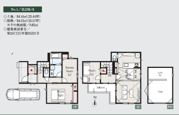 �_�ސ쌧����s�Ó��6���ڂ̐V�z��ˌ��Ă̊Ԏ��}