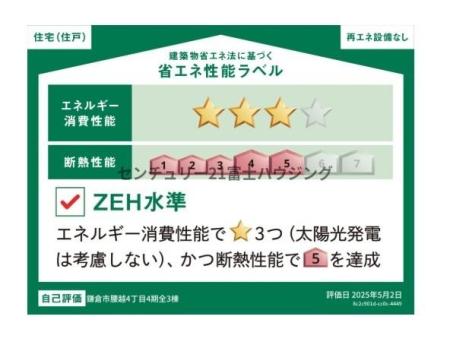 �_�ސ쌧���q�s���z4���ڂ̐V�z��ˌ��Ẳ摜