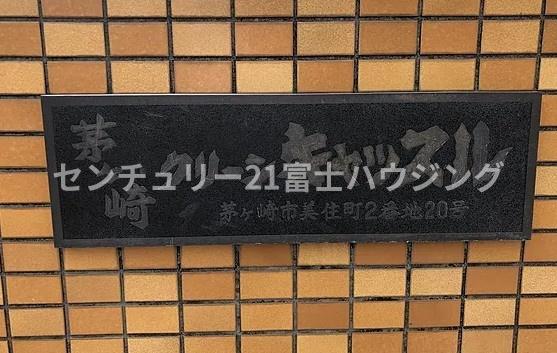 �_�ސ쌧������s���Z���̒��Ã}���V�����̂��̑����n