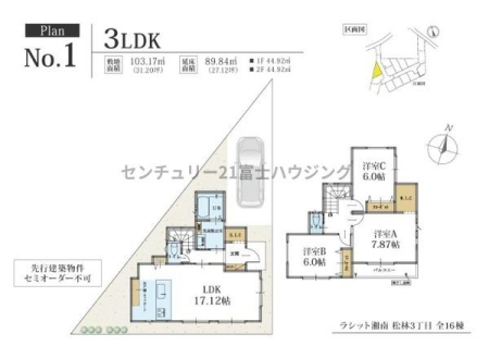 �_�ސ쌧������s����3���ڂ̐V�z��ˌ��Ă̊Ԏ��}