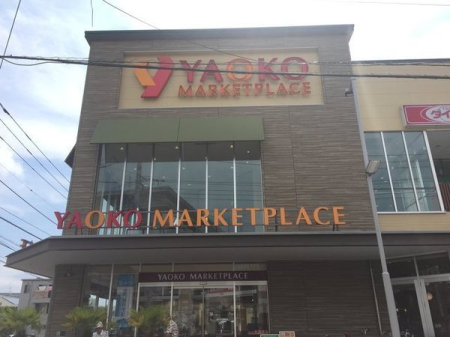 �_�ސ쌧���ˎs���Β��̒��Ã}���V�����̎��ӊ�