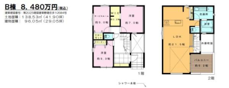 �_�ސ쌧����s����������2���ڂ̐V�z��ˌ��Ă̊Ԏ��}