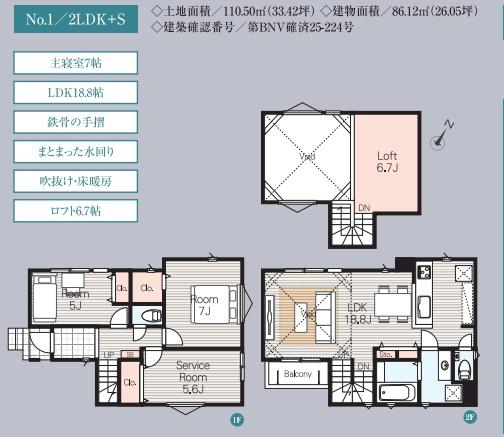 �_�ސ쌧����s�ғ����C��3���ڂ̐V�z��ˌ��Ă̊Ԏ��}