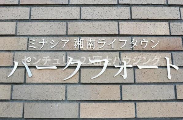 �_�ސ쌧����s���̒��Ã}���V�����̂��̑����n