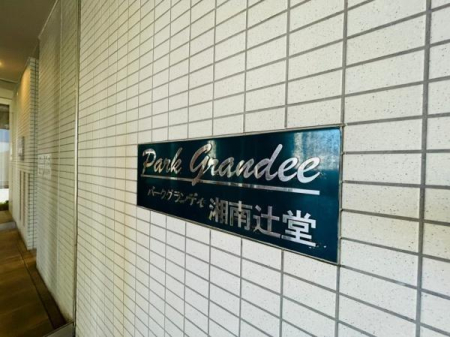 �_�ސ쌧����s�ғ��V��1���ڂ̒��Ã}���V�����̂��̑����n