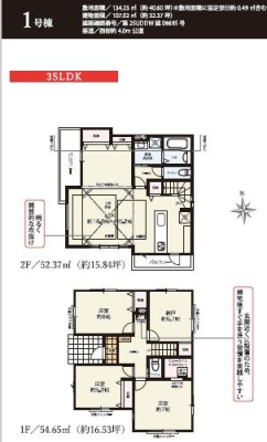 �_�ސ쌧����s�H��5���ڂ̐V�z��ˌ��Ă̊Ԏ��}