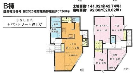 �_�ސ쌧��a�s���c3���ڂ̐V�z��ˌ��Ă̊Ԏ��}