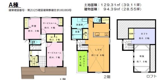 �_�ސ쌧����s�T���̐V�z��ˌ��Ă̊Ԏ��}