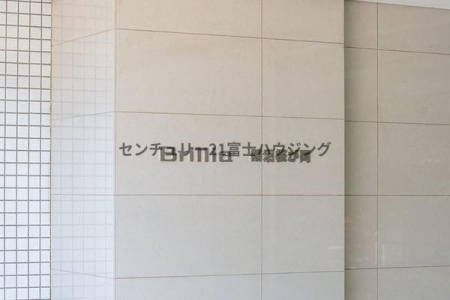 �_�ސ쌧����s����������3���ڂ̒��Ã}���V�����̂��̑����n