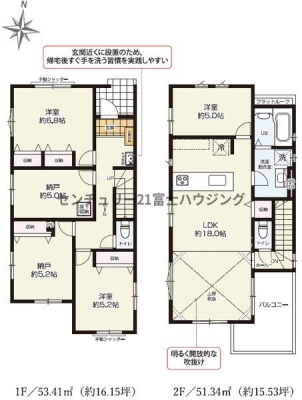 �_�ސ쌧������s����1���ڂ̐V�z��ˌ��Ă̊Ԏ��}