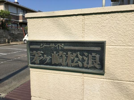 �_�ސ쌧������s���Q2���ڂ̒��Ã}���V�����̂��̑�