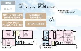 �_�ސ쌧����s�ғ����C��1���ڂ̐V�z��ˌ��Ă̊Ԏ��}