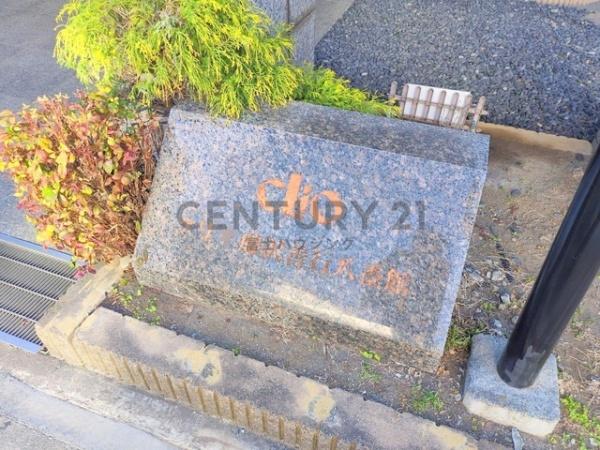 �_�ސ쌧����s�P�s��2���ڂ̒��Ã}���V�����̂��̑����n