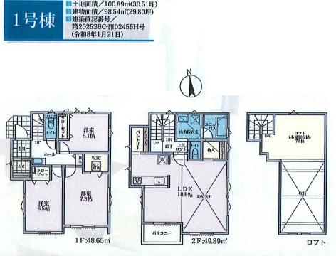 �_�ސ쌧����s�ΐ�2���ڂ̐V�z��ˌ��Ă̊Ԏ��}