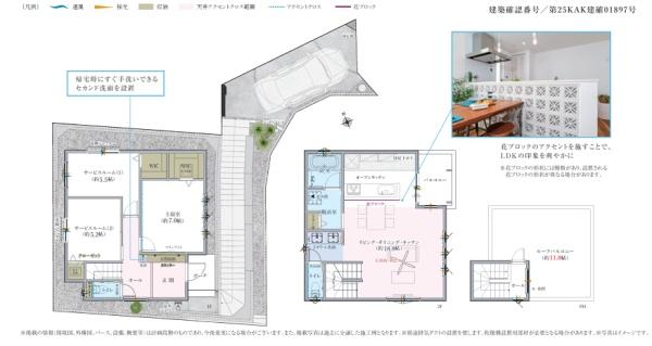 �_�ސ쌧����s�А�4���ڂ̐V�z��ˌ��Ă̊Ԏ��}