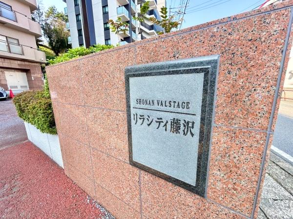 �_�ސ쌧����s�P�s��1���ڂ̒��Ã}���V�����̂��̑�