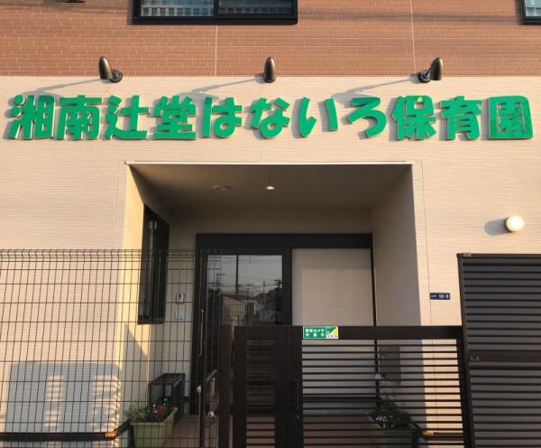 �_�ސ쌧������s�l�|1���ڂ̒��È�ˌ��Ă̎��ӊ�