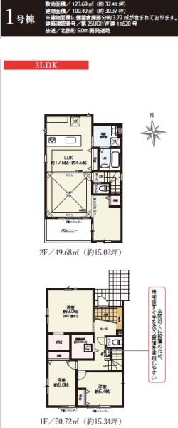 �_�ސ쌧����s�{����2���ڂ̐V�z��ˌ��Ă̊Ԏ��}