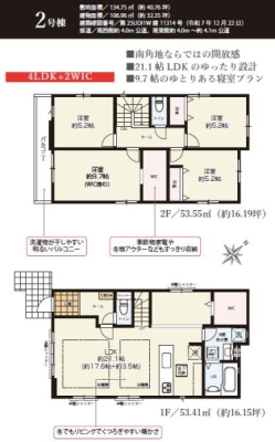 �_�ސ쌧����s�ғ�������1���ڂ̐V�z��ˌ��Ă̊Ԏ��}