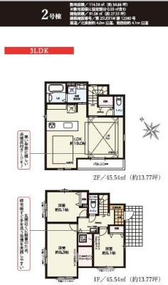 �_�ސ쌧����s�ғ�������1���ڂ̐V�z��ˌ��Ă̊Ԏ��}